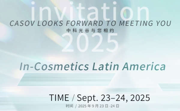 CASOV가 여러분을 In-Cosmetics Latin America 2025에 초대합니다!