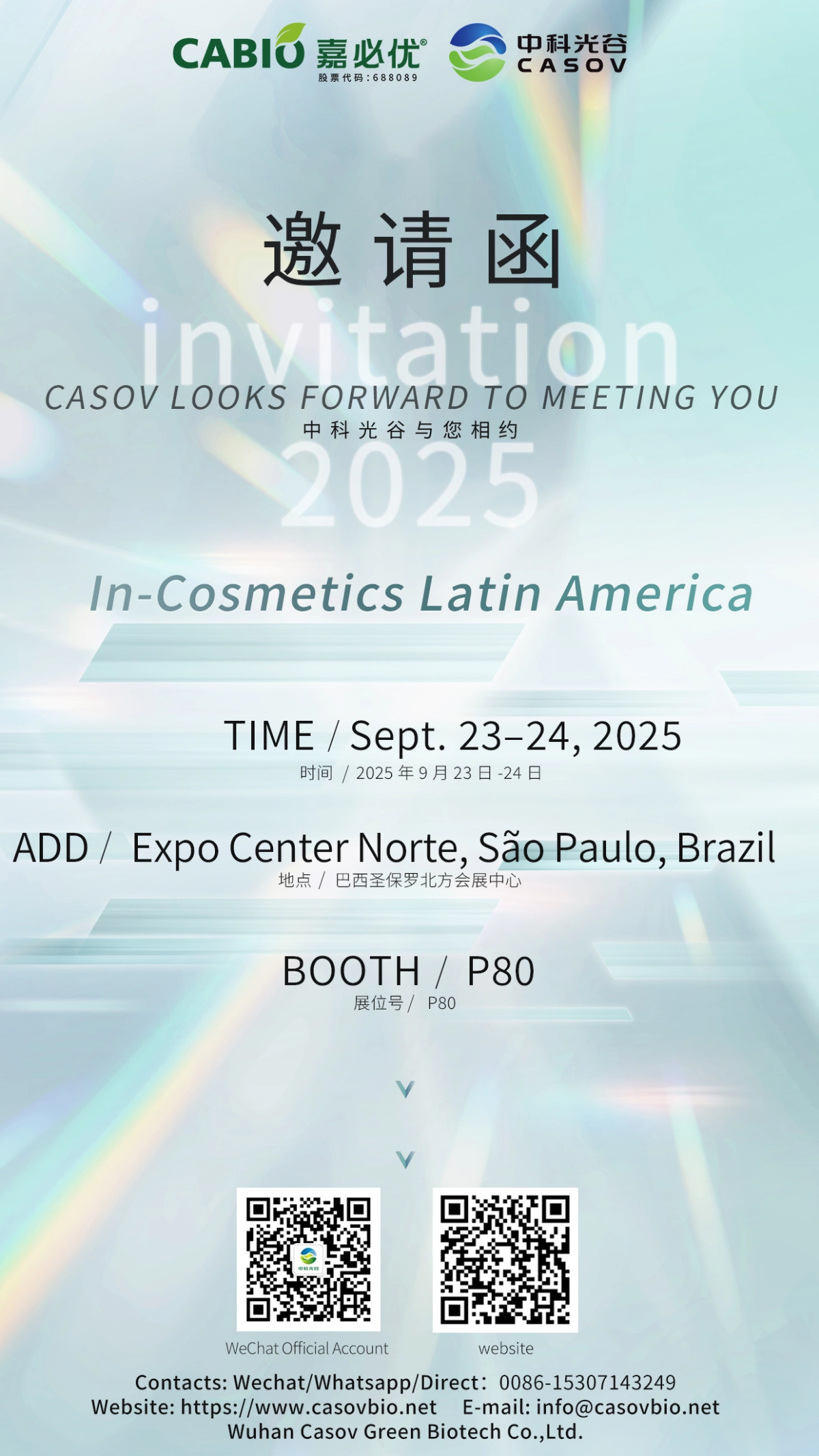 CASOV가 여러분을 In-Cosmetics Latin America 2025에 초대합니다! CASOV가 여러분을 In-Cosmetics Latin America 2025에 초대합니다!