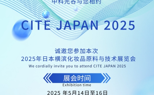 CASOV에서 CITE JAPAN 2025에 여러분을 초대합니다