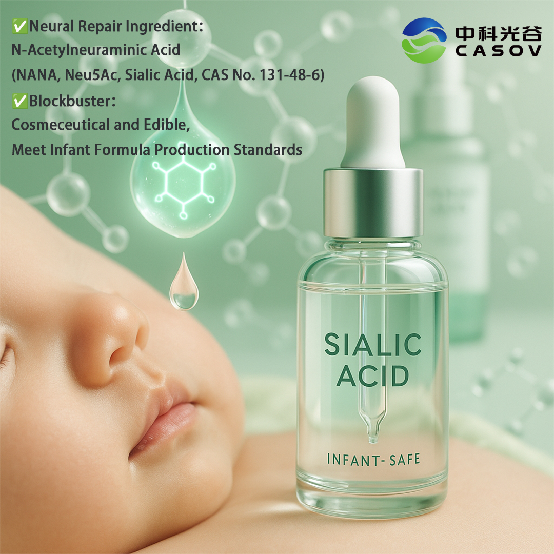 N-아세틸뉴라민산