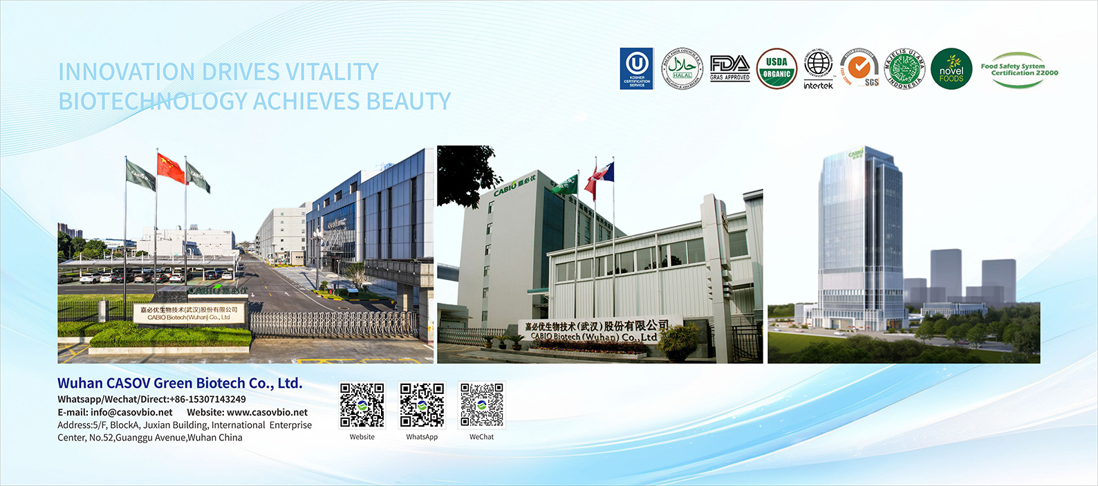 우한 CASOV 그린 바이오텍 주식회사